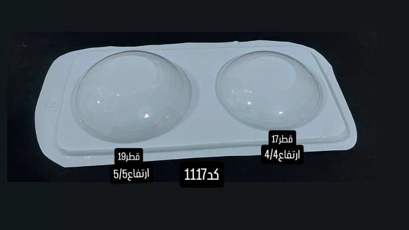 قالب طلقی پیاله یا کاسه کد ۱۱۱۷