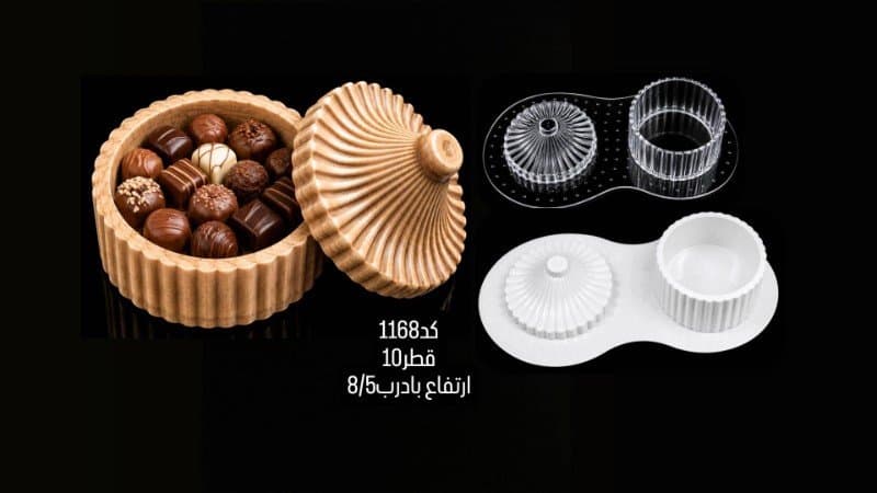 قالب طلقی قندان و ظرف دردار کد ۱۱۶۸