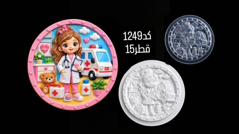 قالب طلقی کودک کد ۱۲۴۹