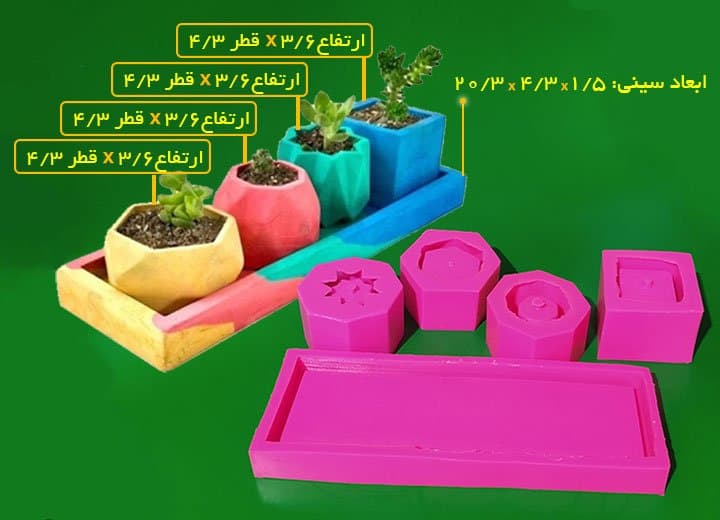 قالب سیلیکونی ست ۴عددی با کفی کد ۵۰۰۳