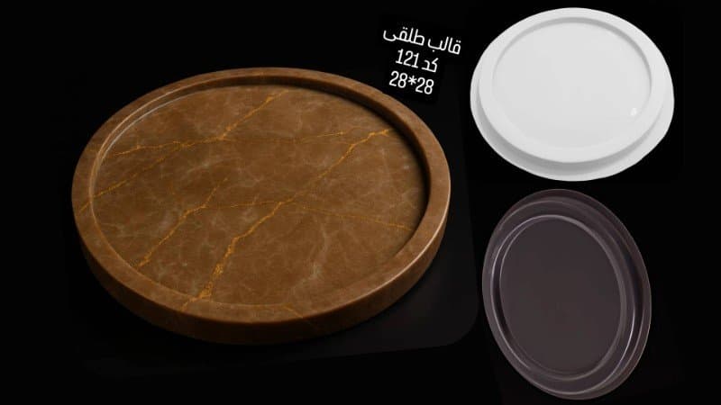 قالب طلقی سینی کد ۱۲۱