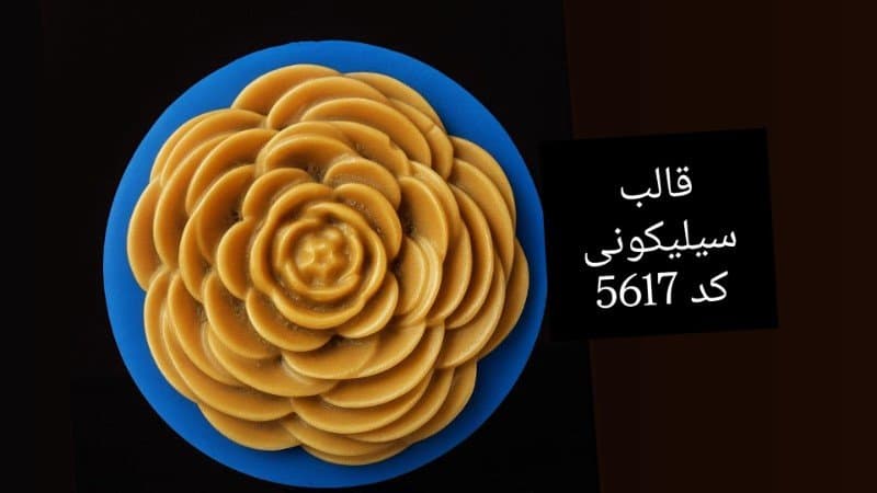 قالب سیلیکونی عودسوز گل کد ۵۶۱۷/۰۲۱