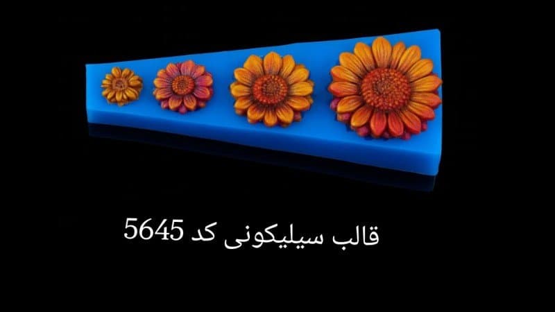 قالب سیلیکونی طرح گل کد ۵۶۴۵/۰۴۷