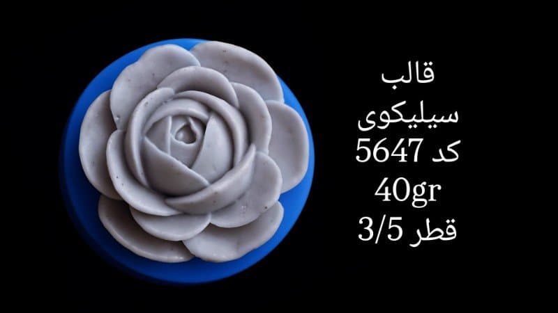 قالب سیلیکونی طرح گل کوچک کد ۵۶۴۷/۰۵۲