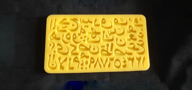 قالب سیلیکونی حروف فارسی کد ۵۶۵۰/۰۶۲