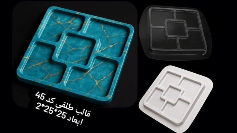قالب طلقی ظرف پذیرایی کد ۴۵