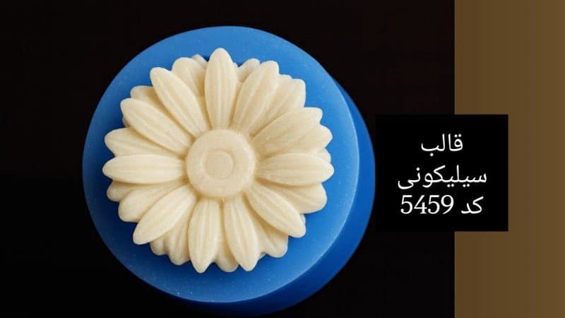 قالب سیلیکونی شمع کد ۵۴۵۹/۰۱/۰۲۴/۰۷۱/۰۳۶