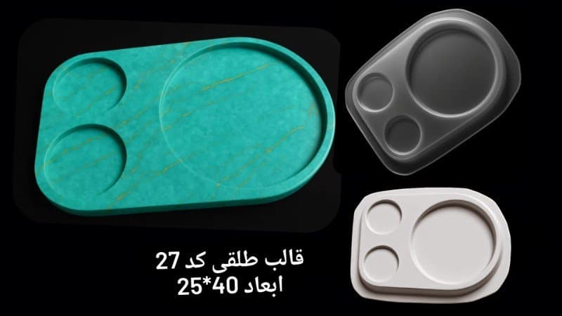 قالب طلقی ظرف پذیرایی کد ۲۷