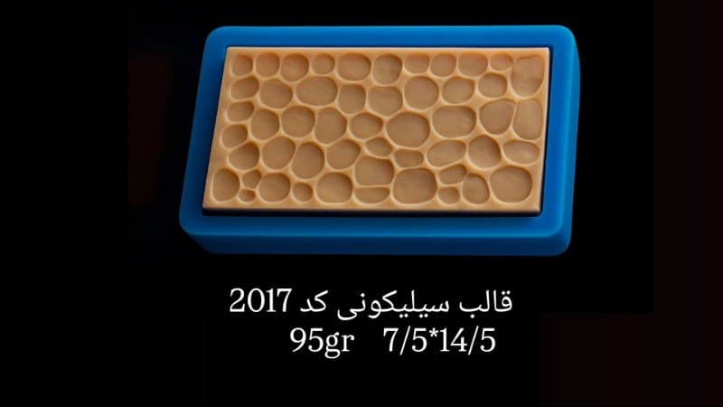 قالب سیلیکونی سنگ ریزه کد ۲۰۱۷/۰۵۸