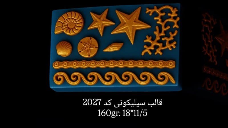 قالب سیلیکونی ستاره و موج کد ۲۰۲۷/۰۲۰