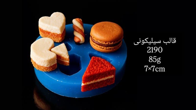 قالب سیلیکونی خوراکی کد ۲۱۹۰/۰۶۰