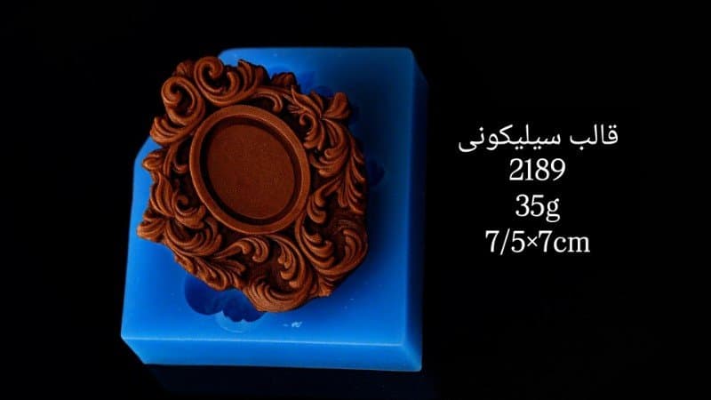 قالب سیلیکونی قاب عکس یا آینه کد ۲۱۸۹/۰۴۳