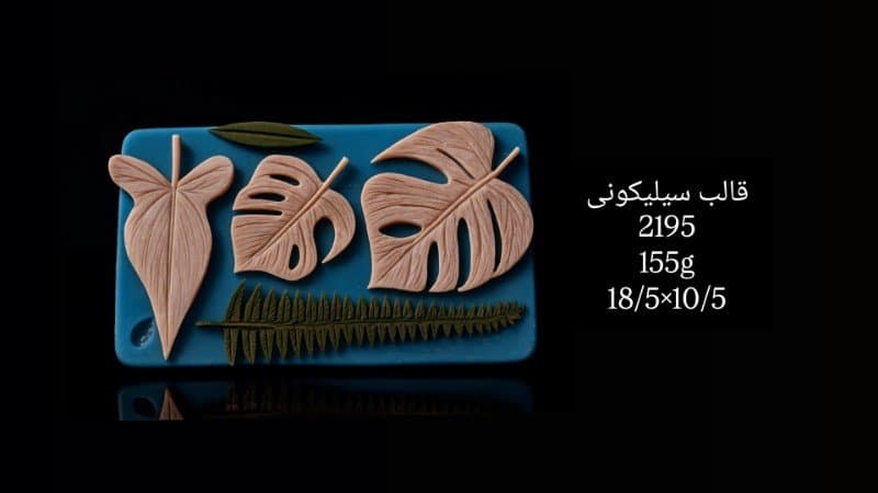 قالب سیلیکونی گل کد ۲۱۹۵/۰۴۰