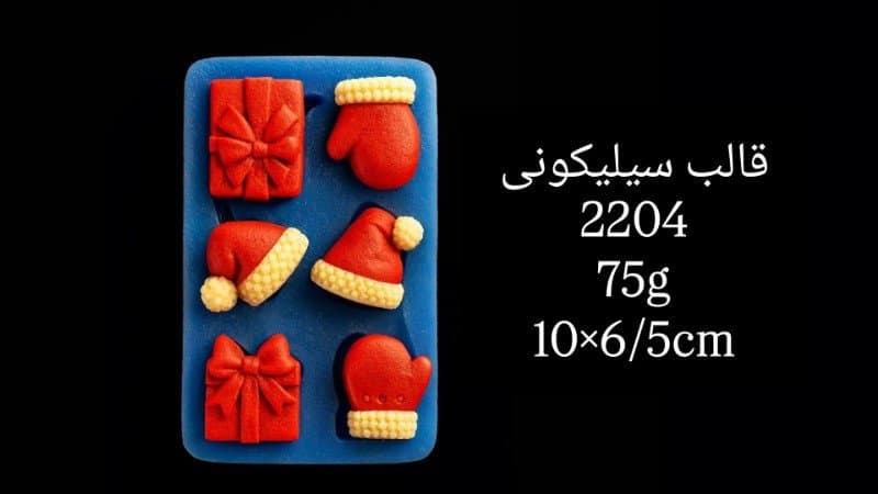 قالب سیلیکونی مناسبتی کد ۲۲۰۴/۰۱۹