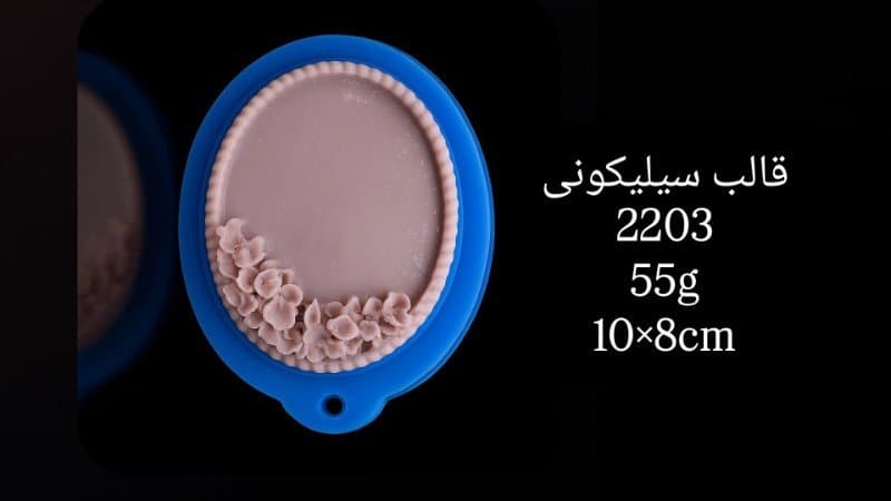 قالب سیلیکونی قاب عکس یا آینه کد ۲۲۰۳/۰۲۰