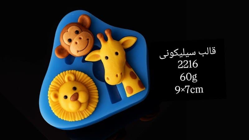 قالب سیلیکونی حیوان کد ۲۲۱۶/۰۱۳