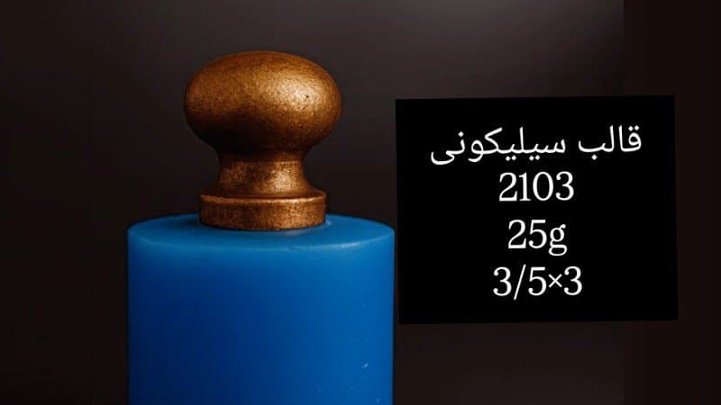 قالب سیلیکونی فوندانت کد ۲۱۰۳/۰۴۴