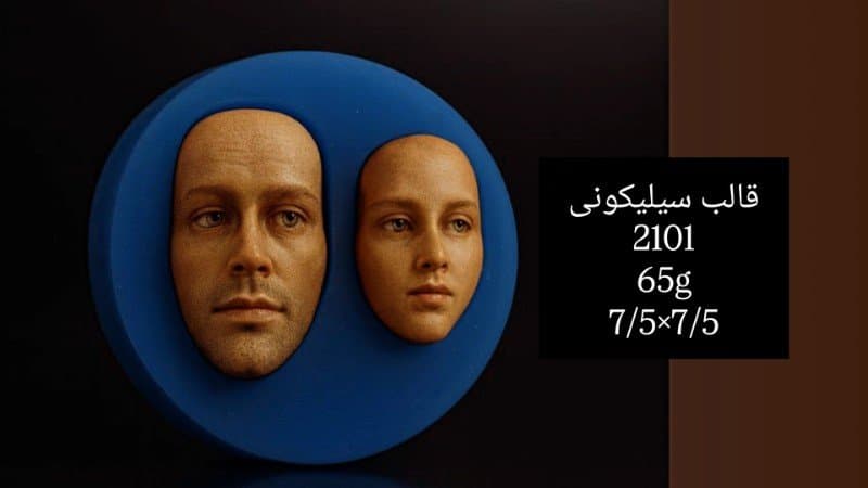 قالب سیلیکونی فوندانت کد ۲۱۰۱/۰۴۴