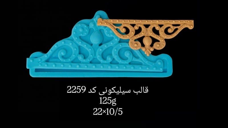 قالب سیلیکونی حاشیه کد ۲۲۵۹/۰۳۸