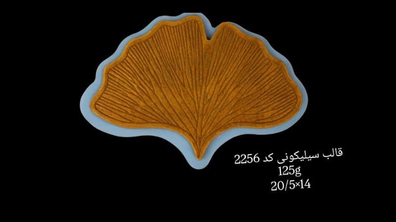 قالب سیلیکونی گل کد ۲۲۵۶