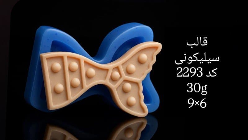 قالب سیلیکونی دریایی کد ۲۲۹۳/۰۴۹