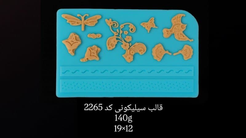 قالب سیلیکونی حاشیه کد ۲۲۶۵/۰۶۹