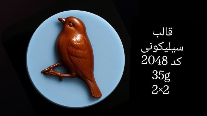 قالب سیلیکونی حیوان کد ۲۰۴۸/۰۱۶/۰۷۶