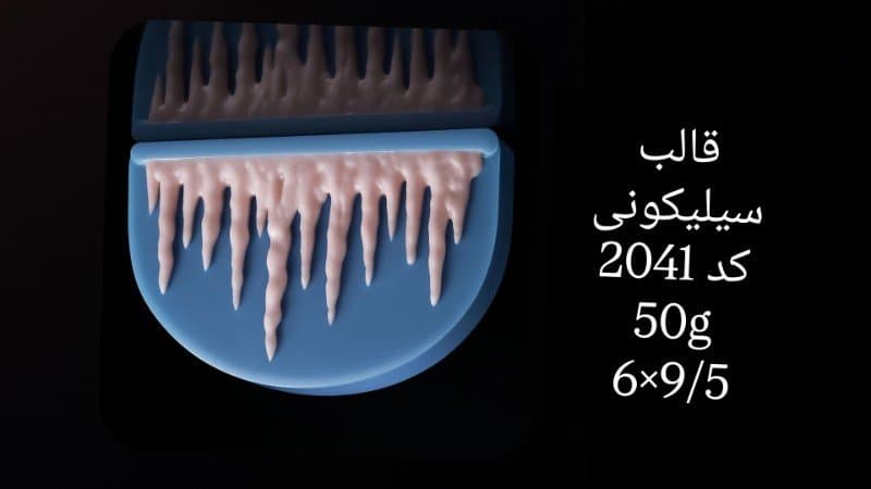 قالب سیلیکونی حاشیه کد ۲۰۴۱/۰۷