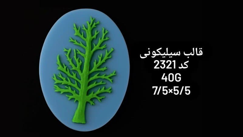 قالب سیلیکونی گل کد ۲۳۲۱/۰۵۵
