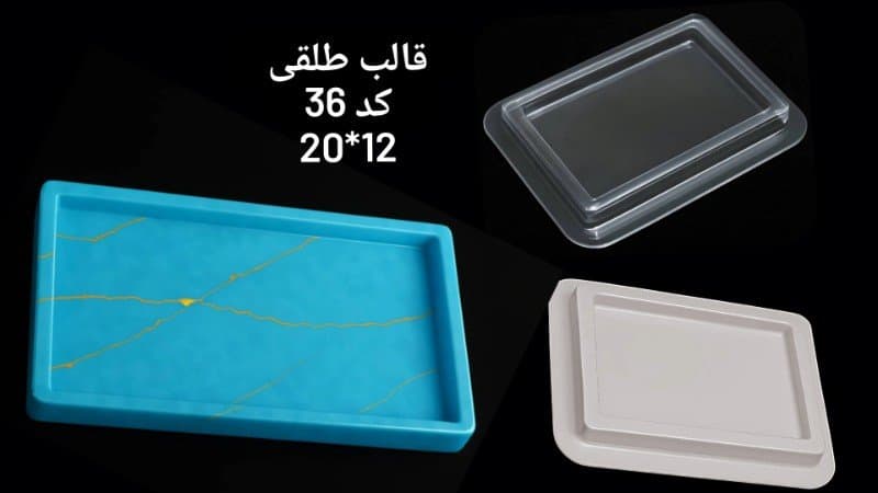قالب طلقی مستطیل کد ۳۶