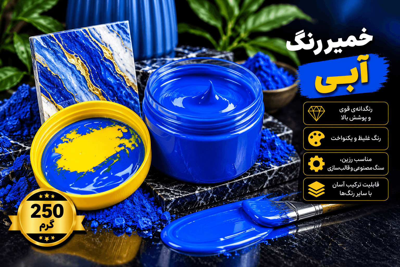 خمیر رنگ سنگ مصنوعی