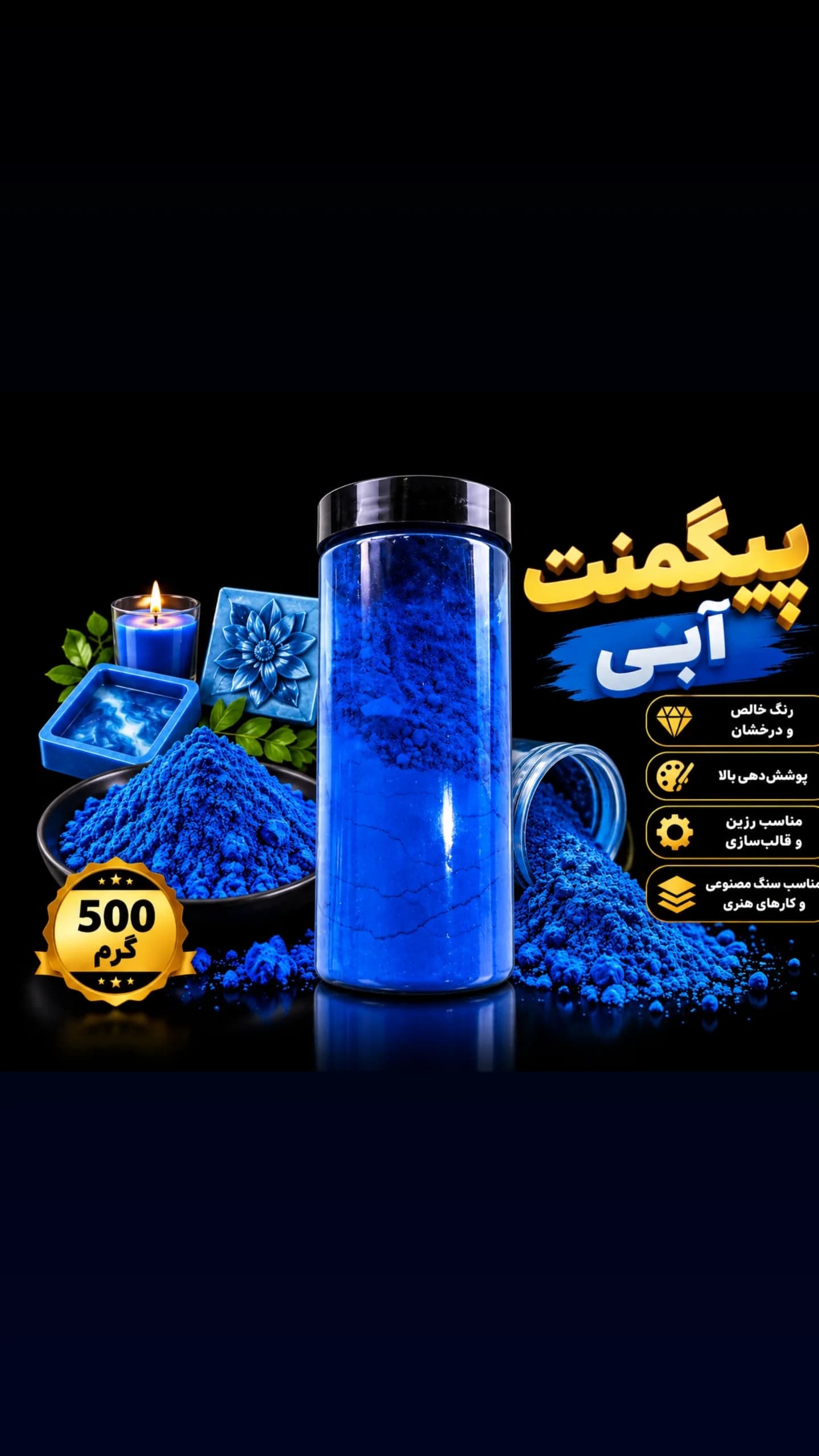پیگمنت پودر رنگ سنگ مصنوعی