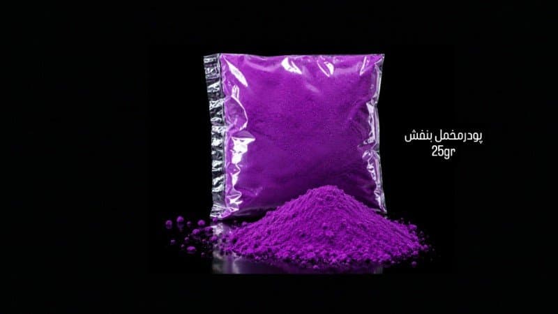 پودر مخمل