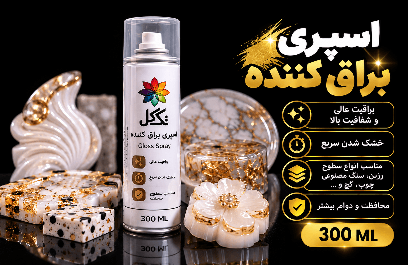اسپری براق‌کننده کیلر تک‌گل