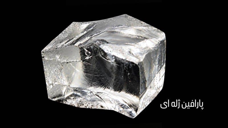 پارافین ژله‌ای هلما