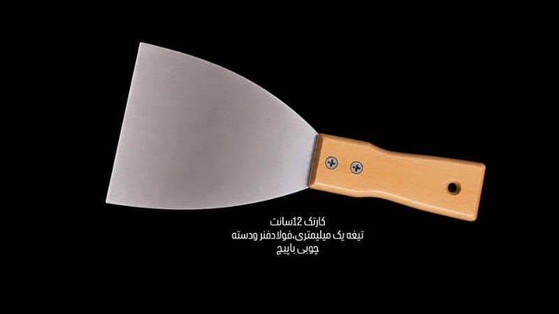 کارتک فولادی