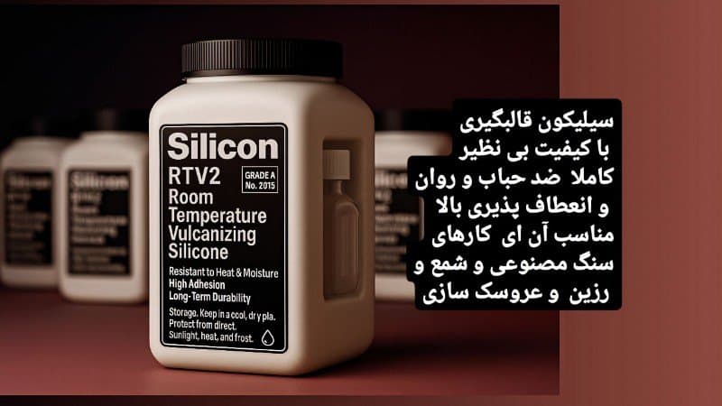 سیلیکون مانسیل شر ۱۰