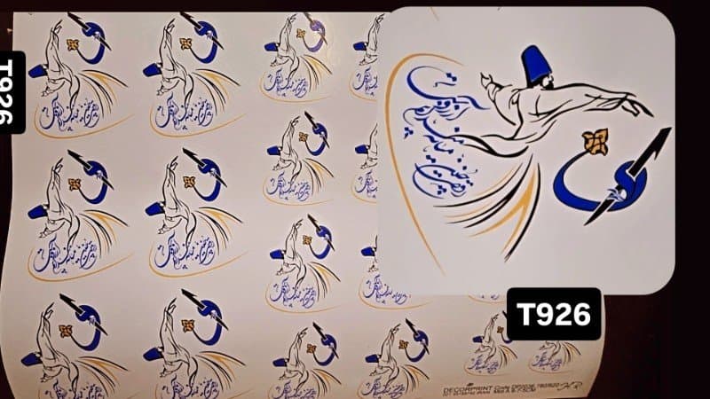 ترانسفر عاشقانه کد T926