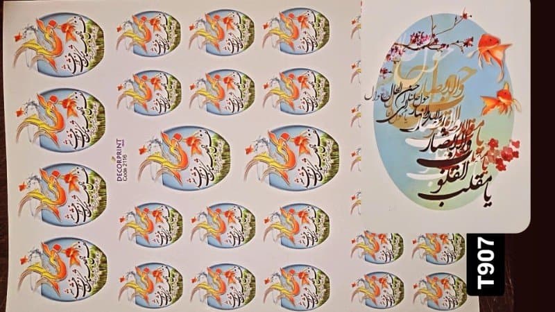 ترانسفر نگاره ایرانی و ترنج کد T907