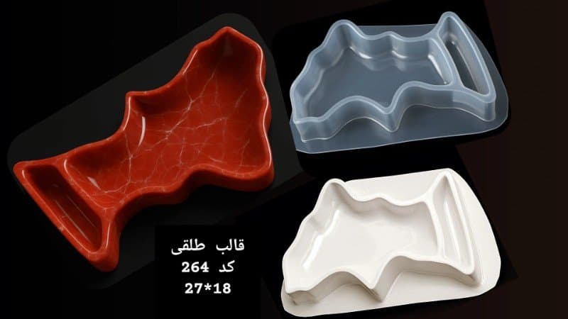 قالب طلقی ظرف پذیرایی کد ۲۶۴
