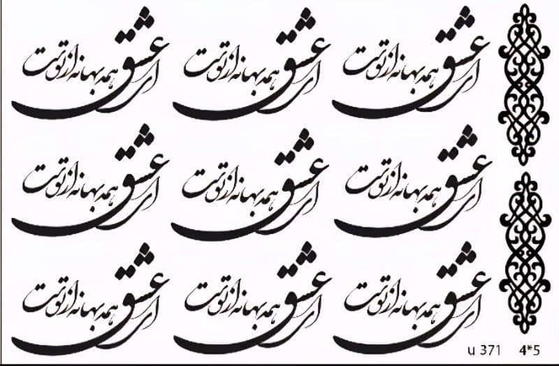ریبون عاشقانه کد U371