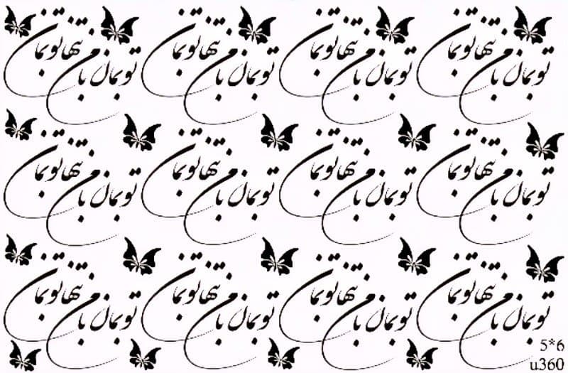 ریبون عاشقانه کد U360