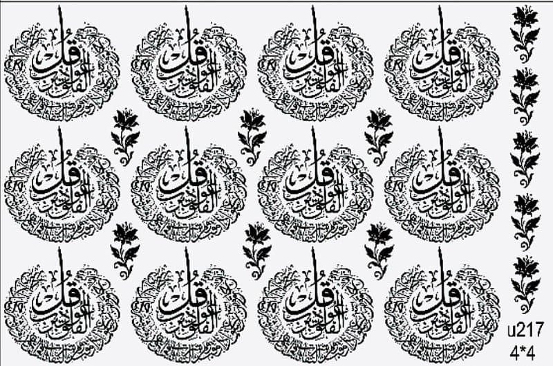 ریبون ادعیه کد U217