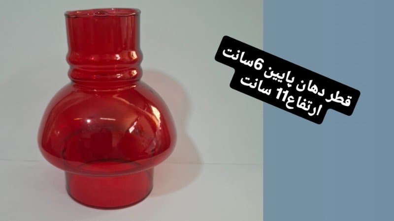 شیشه چراغ وارمری