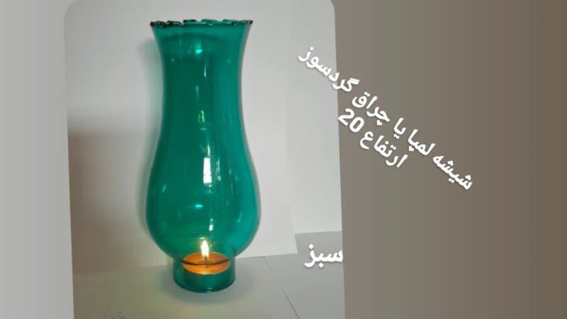 شیشه لمپا