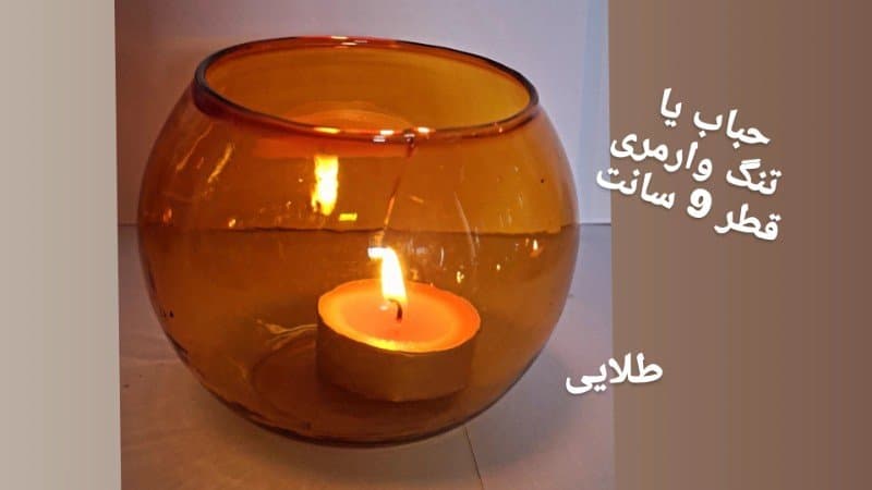 تنگ وارمری