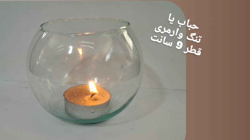 تنگ وارمری