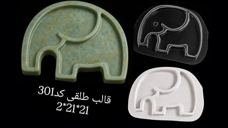 قالب طلقی ظرف پذیرایی کد ۳۰۱
