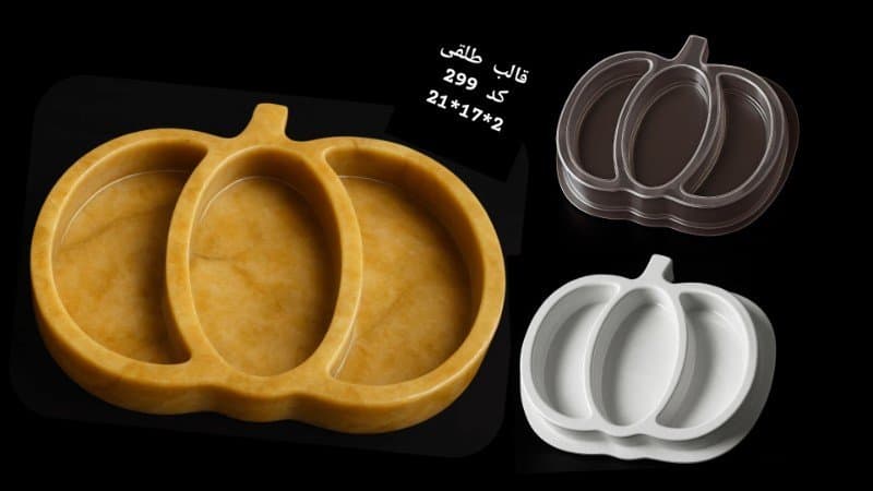 قالب طلقی ظرف پذیرایی کد ۲۹۹