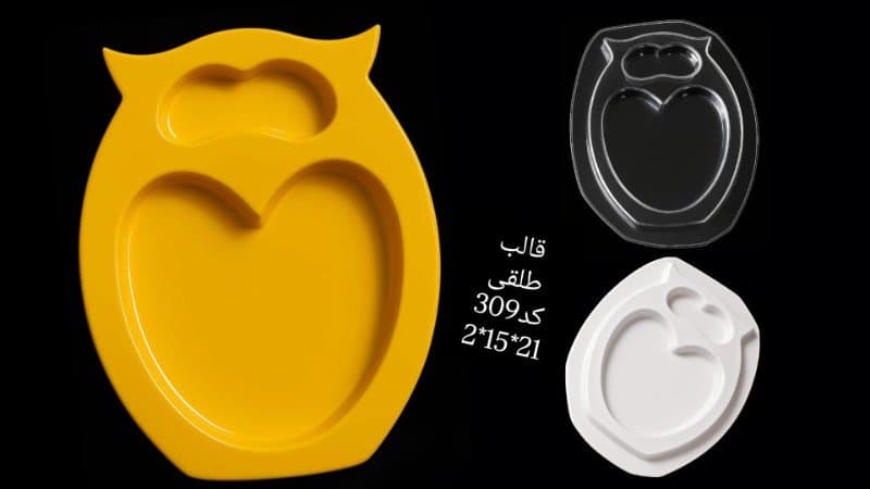 قالب طلقی ظرف پذیرایی کد ۳۰۹